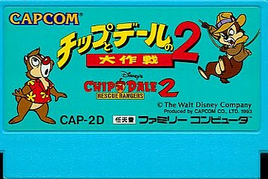 ファミコンソフト チップとデールの大作戦2 | eclipseseal.com