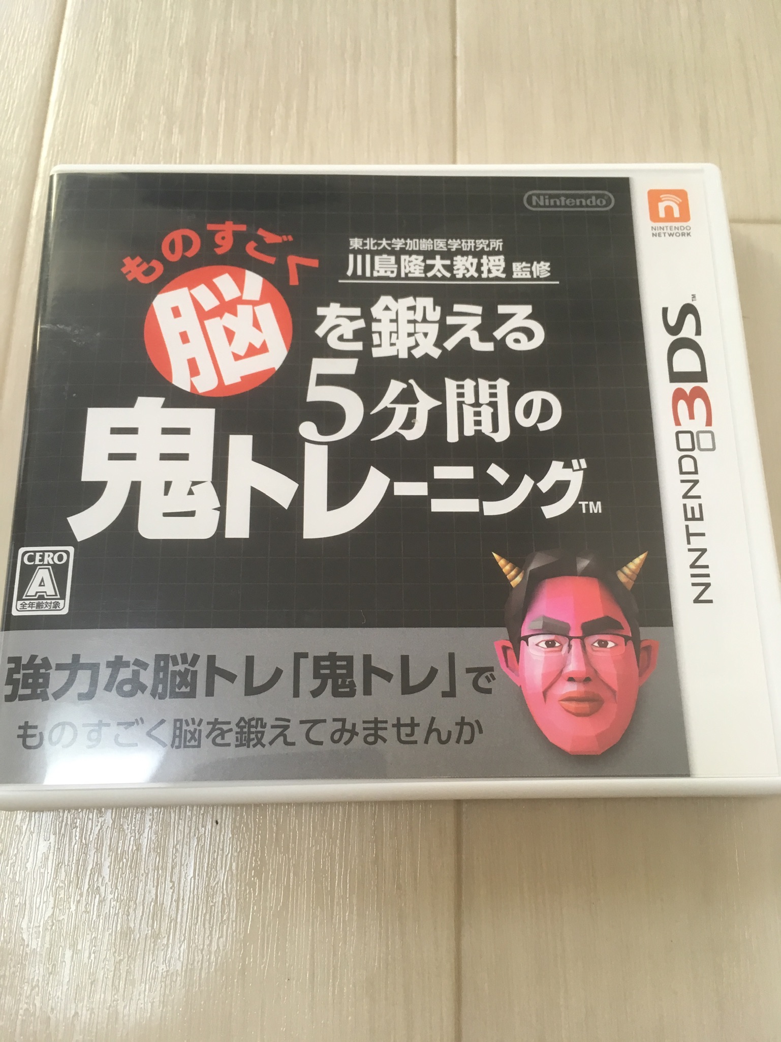 ワーキングメモリーを鍛えたい 川島隆太教授監修の3ds 鬼トレ を買いました オトナのじゆうちょう 大人の自由帳